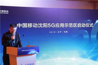 5G賦能，智啟未來 中國移動5G應用示范區(qū)在園區(qū)隆重啟動
